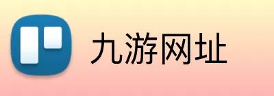 九游网址 Logo